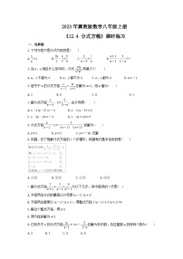 冀教版八年级上册12.4 分式方程同步练习题