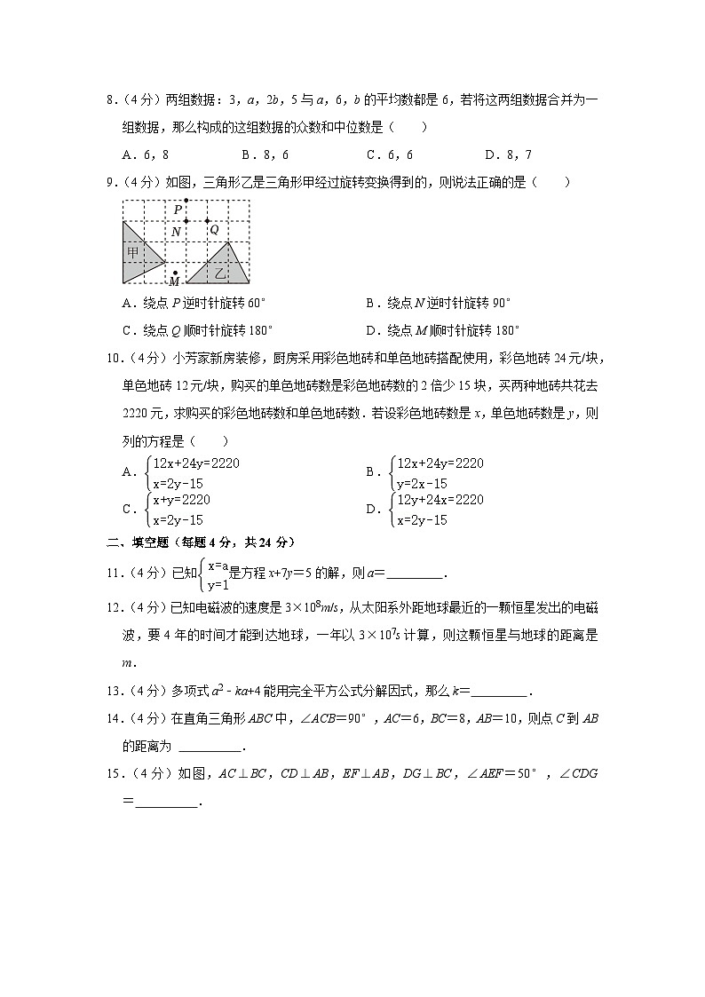 2022-2023学年湖南省怀化市通道县七年级下学期期末数学试卷（文字版含答案解析）02