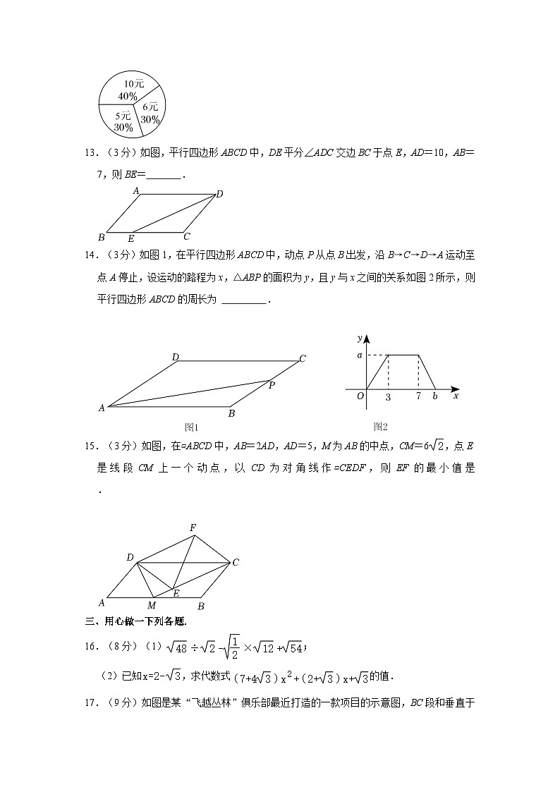 2022-2023学年河南省信阳市光山县八年级下学期期末数学试卷（文字版含答案解析）03