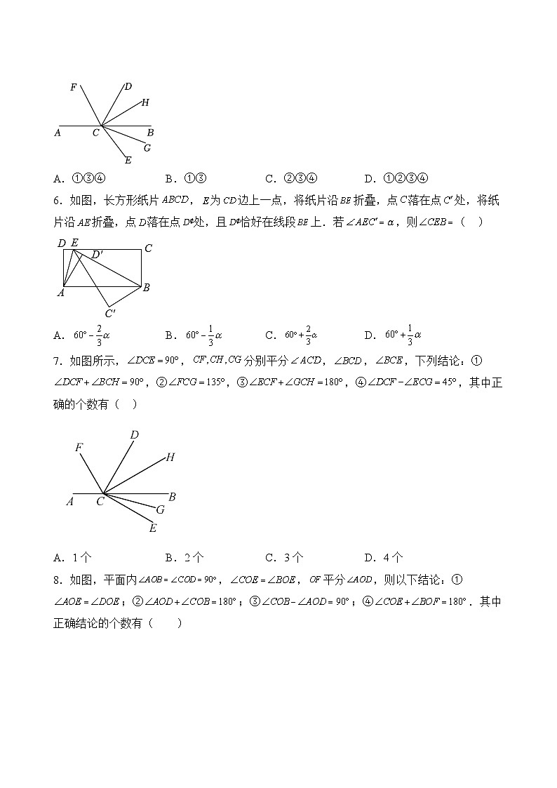 数学人教版7年级上册第4单元精准教学★★★★★题库03