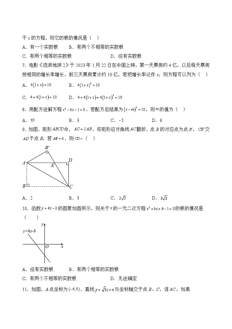数学人教版9年级上册第21单元精准教学★★★★★题库第3页