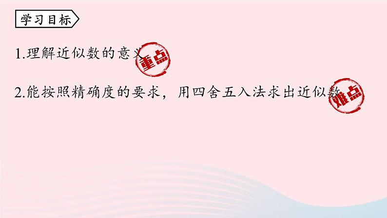 2023七年级数学上册第一章有理数1.5有理数的乘方第3课时上课课件新版新人教版第3页