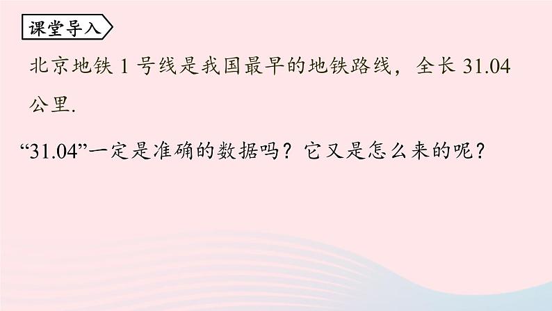 2023七年级数学上册第一章有理数1.5有理数的乘方第3课时上课课件新版新人教版第4页