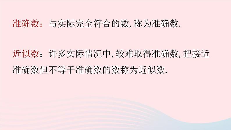 2023七年级数学上册第一章有理数1.5有理数的乘方第3课时上课课件新版新人教版第6页