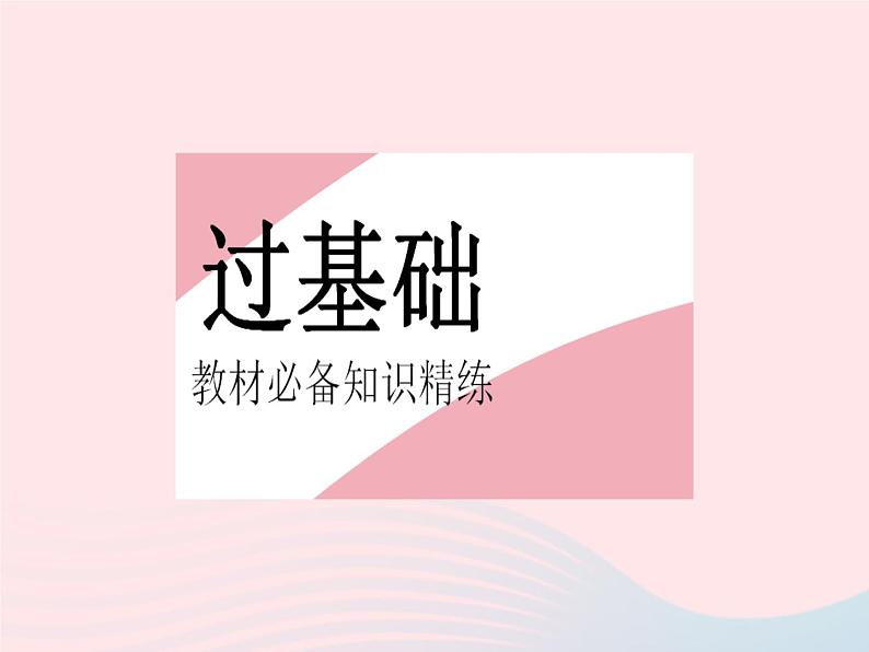 2023九年级数学上册第二十一章一元二次方程21.1一元二次方程作业课件新版新人教版02