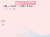 2023九年级数学上册第二十一章一元二次方程21.2解一元二次方程课时5一元二次方程的根与系数的关系作业课件新版新人教版