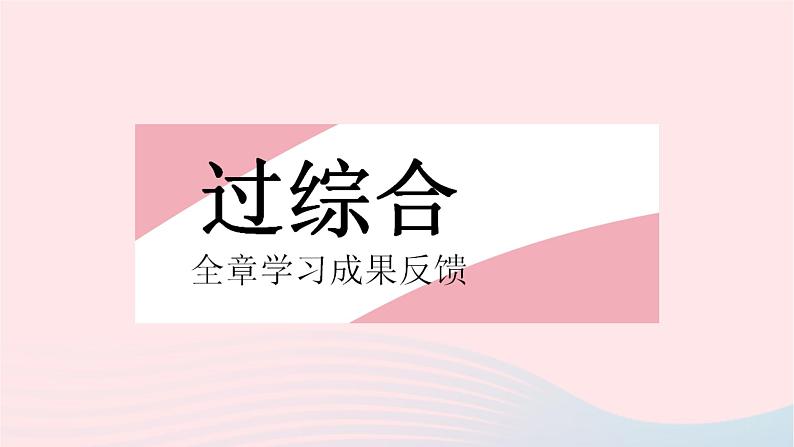 2023九年级数学上册第二十一章一元二次方程全章综合检测作业课件新版新人教版第2页