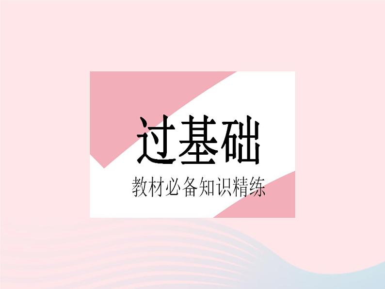 2023九年级数学上册第二十二章二次函数22.1二次函数的图象和性质课时5二次函数y=a(x_h)2 k的图象和性质作业课件新版新人教版02