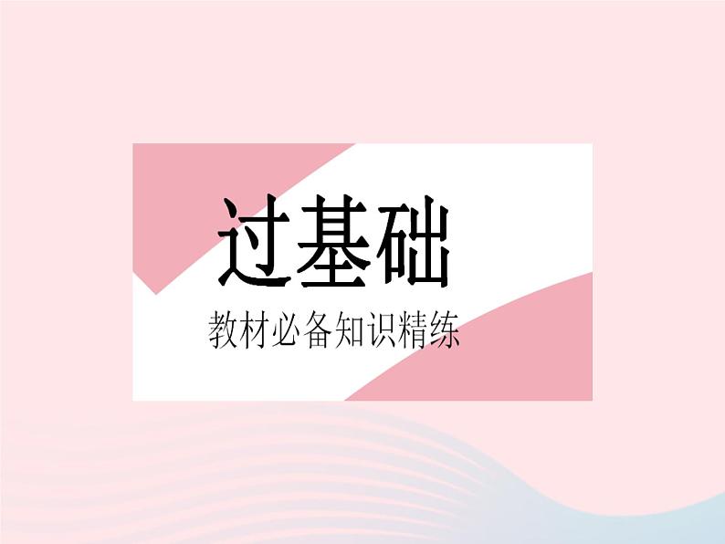 2023九年级数学上册第二十二章二次函数22.1二次函数的图象和性质课时6二次函数yax2 bx c的图象和性质作业课件新版新人教版第2页