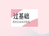 2023九年级数学上册第二十二章二次函数22.2二次函数与一元二次方程作业课件新版新人教版