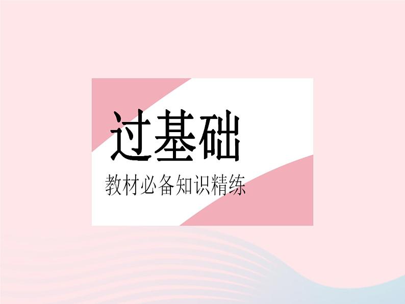 2023九年级数学上册第二十二章二次函数22.2二次函数与一元二次方程作业课件新版新人教版02