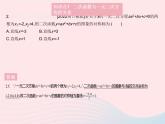 2023九年级数学上册第二十二章二次函数22.2二次函数与一元二次方程作业课件新版新人教版