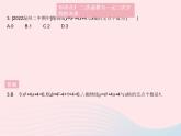 2023九年级数学上册第二十二章二次函数22.2二次函数与一元二次方程作业课件新版新人教版