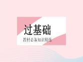 2023九年级数学上册第二十二章二次函数22.3实际问题与二次函数课时1二次函数与图形面积作业课件新版新人教版
