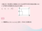 2023九年级数学上册第二十二章二次函数22.3实际问题与二次函数课时1二次函数与图形面积作业课件新版新人教版