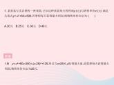 2023九年级数学上册第二十二章二次函数22.3实际问题与二次函数课时2二次函数与最大利润作业课件新版新人教版