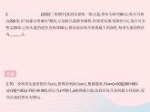2023九年级数学上册第二十二章二次函数22.3实际问题与二次函数课时2二次函数与最大利润作业课件新版新人教版