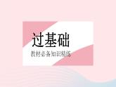 2023九年级数学上册第二十二章二次函数22.3实际问题与二次函数课时3生活中的抛物线模型问题作业课件新版新人教版