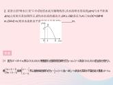2023九年级数学上册第二十二章二次函数22.3实际问题与二次函数课时3生活中的抛物线模型问题作业课件新版新人教版