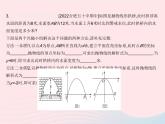 2023九年级数学上册第二十二章二次函数22.3实际问题与二次函数课时3生活中的抛物线模型问题作业课件新版新人教版