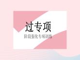 2023九年级数学上册第二十二章二次函数专项1二次函数的最值问题作业课件新版新人教版