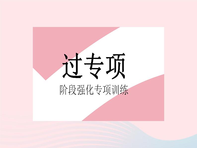 2023九年级数学上册第二十二章二次函数专项1二次函数的最值问题作业课件新版新人教版02