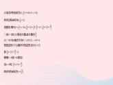 2023九年级数学上册第二十二章二次函数专项1二次函数的最值问题作业课件新版新人教版