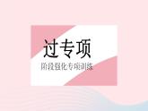 2023九年级数学上册第二十二章二次函数专项2二次函数的存在性问题作业课件新版新人教版