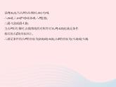 2023九年级数学上册第二十二章二次函数专项2二次函数的存在性问题作业课件新版新人教版