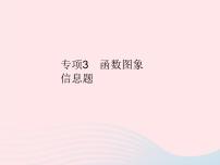 数学九年级上册第二十二章 二次函数22.1 二次函数的图象和性质22.1.1 二次函数作业ppt课件