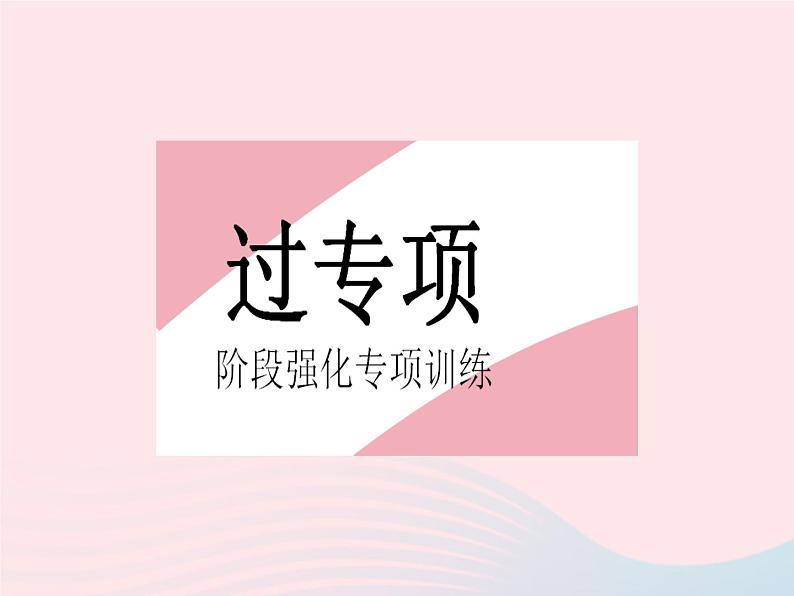 2023九年级数学上册第二十二章二次函数专项3函数图象信息题作业课件新版新人教版02