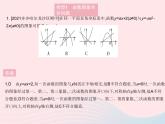 2023九年级数学上册第二十二章二次函数专项3函数图象信息题作业课件新版新人教版