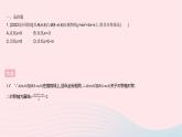 2023九年级数学上册第二十二章二次函数全章综合检测作业课件新版新人教版