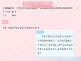 2023九年级数学上册第二十二章二次函数易错疑难集训作业课件新版新人教版