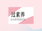 2023九年级数学上册第二十二章二次函数章末培优专练作业课件新版新人教版