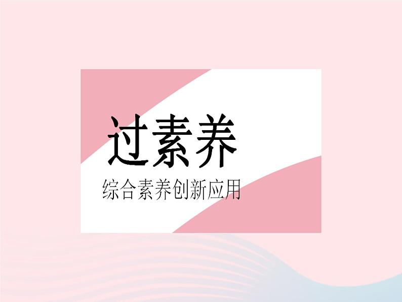 2023九年级数学上册第二十二章二次函数章末培优专练作业课件新版新人教版02