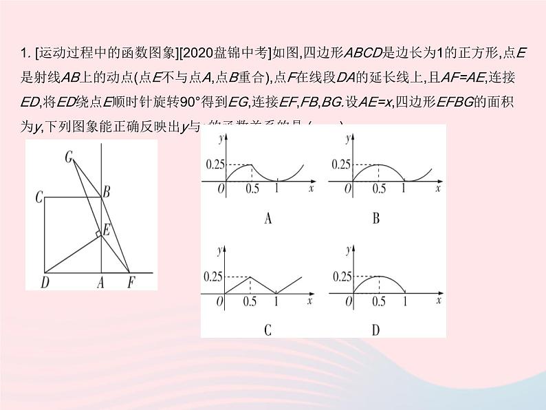 2023九年级数学上册第二十二章二次函数章末培优专练作业课件新版新人教版04