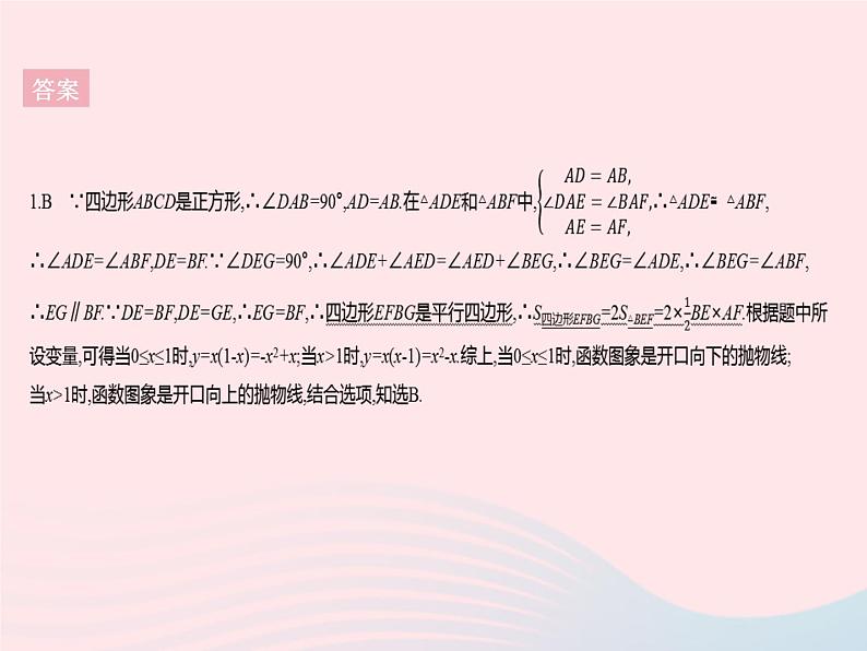 2023九年级数学上册第二十二章二次函数章末培优专练作业课件新版新人教版05