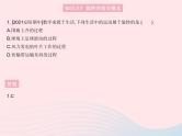 2023九年级数学上册第二十三章旋转23.1图形的旋转课时1旋转的概念及性质作业课件新版新人教版