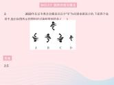 2023九年级数学上册第二十三章旋转23.1图形的旋转课时1旋转的概念及性质作业课件新版新人教版