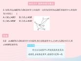 2023九年级数学上册第二十三章旋转23.1图形的旋转课时1旋转的概念及性质作业课件新版新人教版