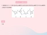 2023九年级数学上册第二十三章旋转23.1图形的旋转课时2旋转作图作业课件新版新人教版