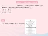 2023九年级数学上册第二十三章旋转23.1图形的旋转课时2旋转作图作业课件新版新人教版