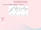 2023九年级数学上册第二十三章旋转23.2中心对称课时1中心对称作业课件新版新人教版