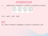 2023九年级数学上册第二十三章旋转23.2中心对称课时1中心对称作业课件新版新人教版