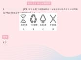 2023九年级数学上册第二十三章旋转23.2中心对称课时2中心对称图形作业课件新版新人教版
