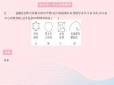 2023九年级数学上册第二十三章旋转23.2中心对称课时2中心对称图形作业课件新版新人教版