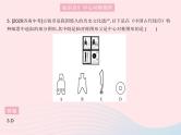 2023九年级数学上册第二十三章旋转23.2中心对称课时2中心对称图形作业课件新版新人教版
