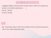 2023九年级数学上册第二十三章旋转23.2中心对称课时3关于原点对称的点的坐标作业课件新版新人教版