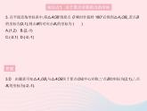 2023九年级数学上册第二十三章旋转23.2中心对称课时3关于原点对称的点的坐标作业课件新版新人教版